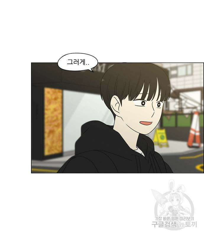 연애혁명 433화 431_알고 있잖아 4