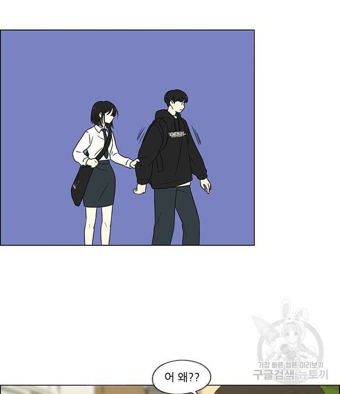 연애혁명 433화 431_알고 있잖아 5