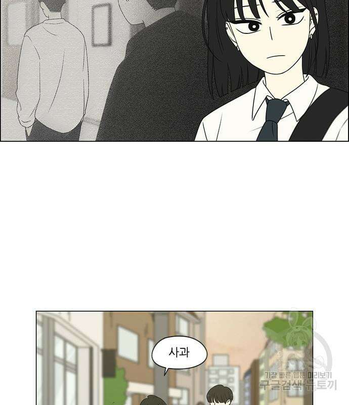 연애혁명 433화 431_알고 있잖아 7