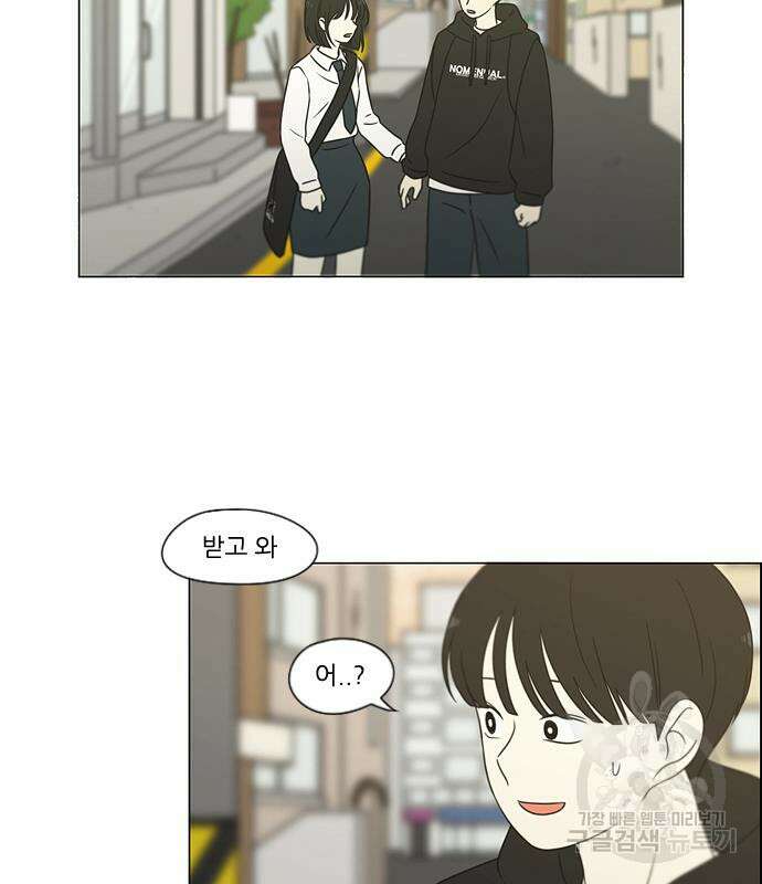 연애혁명 433화 431_알고 있잖아 8