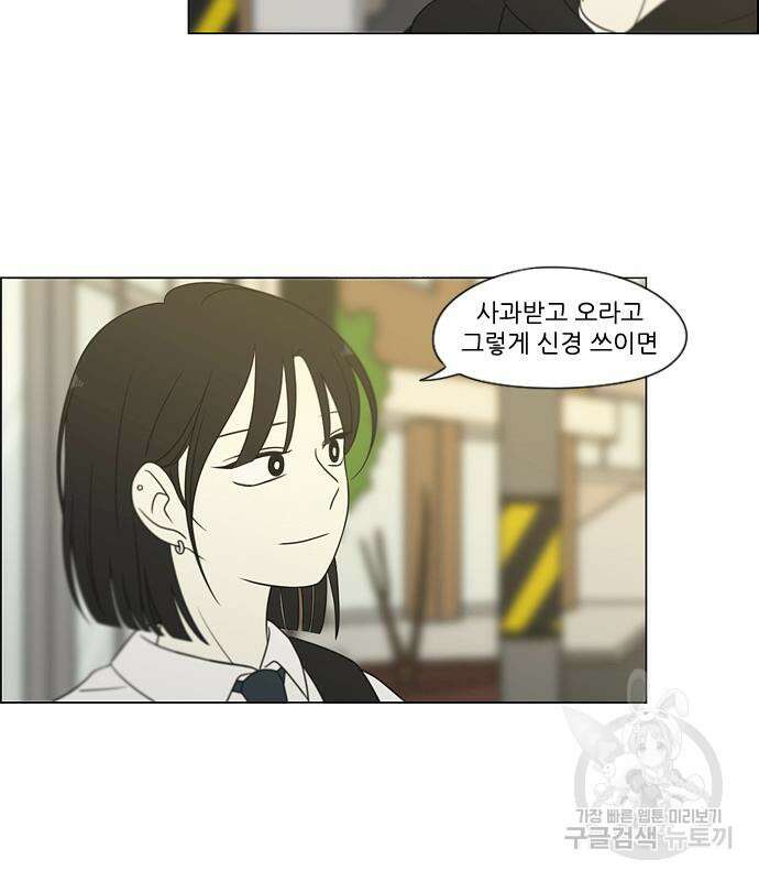 연애혁명 433화 431_알고 있잖아 9