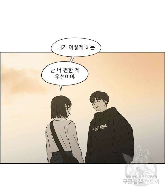 연애혁명 433화 431_알고 있잖아 10