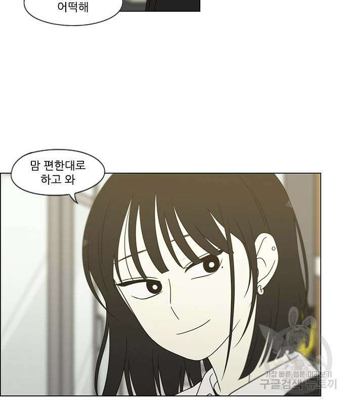 연애혁명 433화 431_알고 있잖아 12