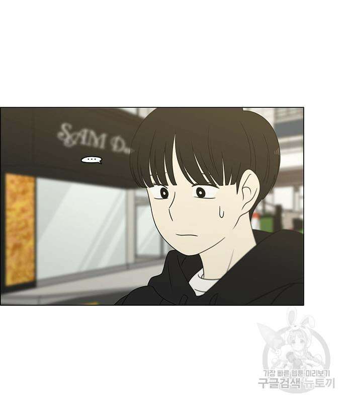 연애혁명 433화 431_알고 있잖아 14