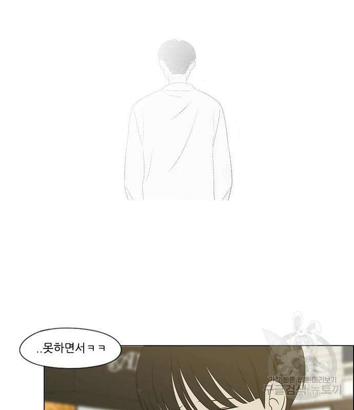 연애혁명 433화 431_알고 있잖아 15