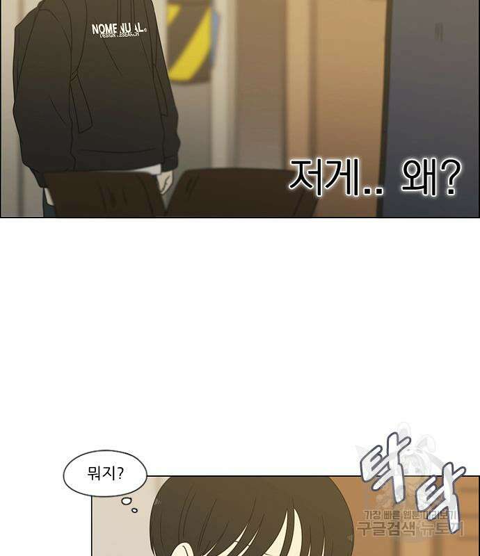 연애혁명 433화 431_알고 있잖아 37