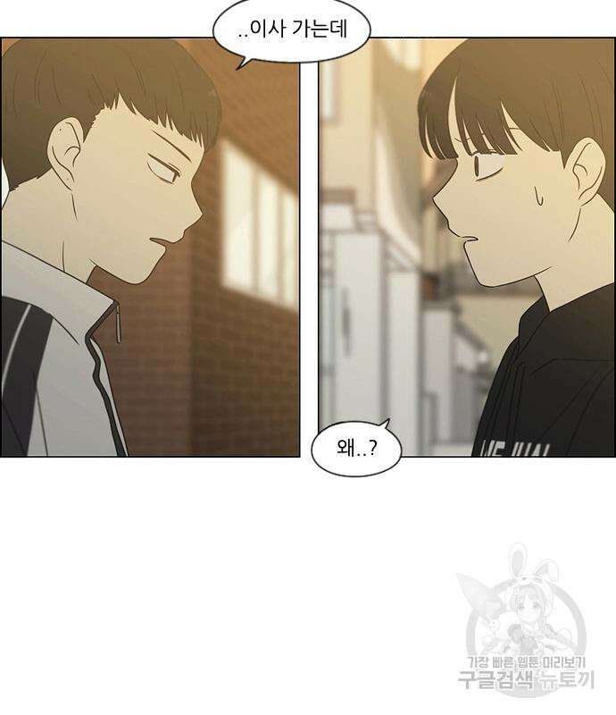 연애혁명 433화 431_알고 있잖아 49