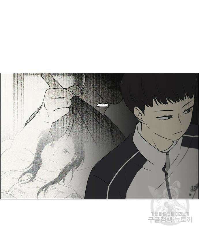 연애혁명 433화 431_알고 있잖아 51