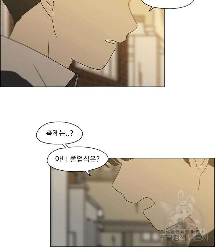 연애혁명 433화 431_알고 있잖아 55