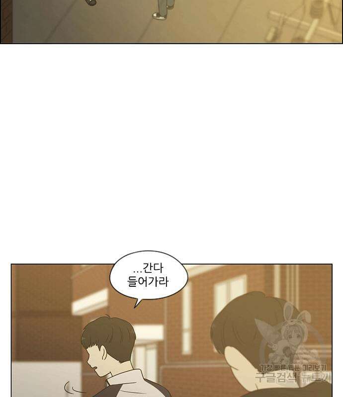 연애혁명 433화 431_알고 있잖아 59
