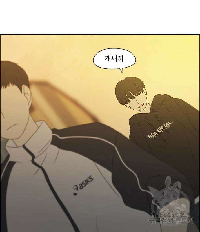 연애혁명 433화 431_알고 있잖아 62