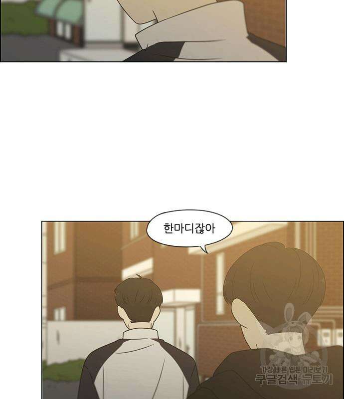 연애혁명 433화 431_알고 있잖아 64