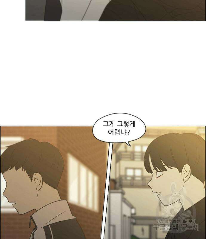 연애혁명 433화 431_알고 있잖아 65