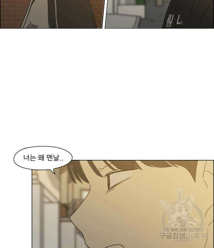 연애혁명 433화 431_알고 있잖아 66