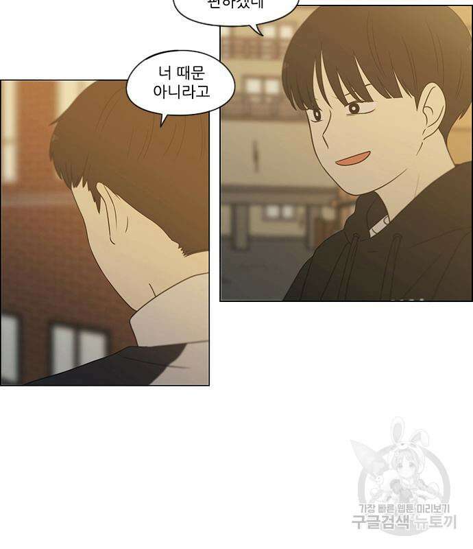 연애혁명 433화 431_알고 있잖아 73