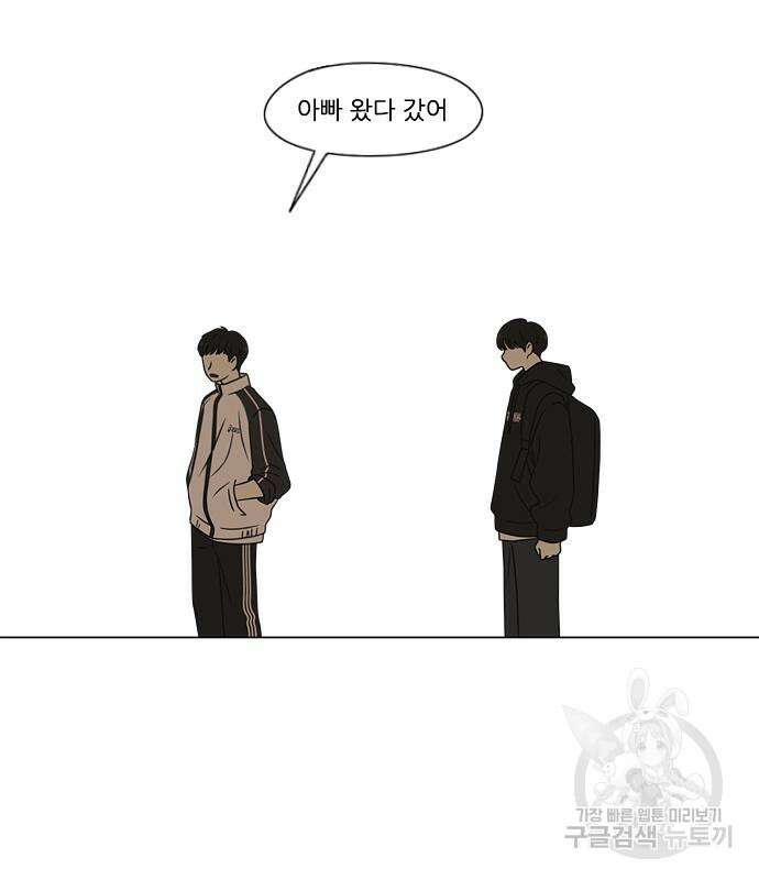 연애혁명 433화 431_알고 있잖아 74