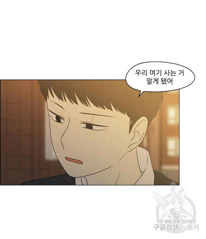 연애혁명 433화 431_알고 있잖아 75