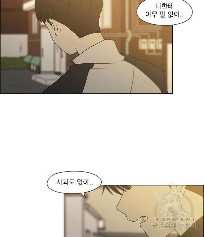 연애혁명 433화 431_알고 있잖아 79