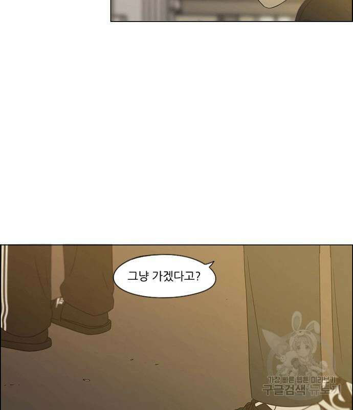 연애혁명 433화 431_알고 있잖아 80