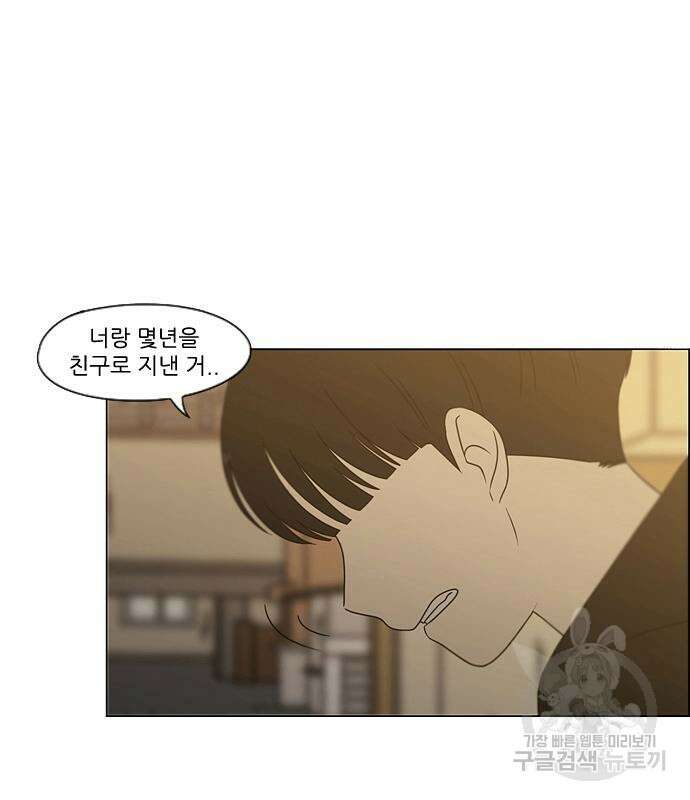 연애혁명 433화 431_알고 있잖아 82