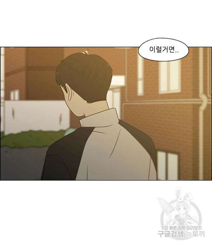 연애혁명 433화 431_알고 있잖아 84