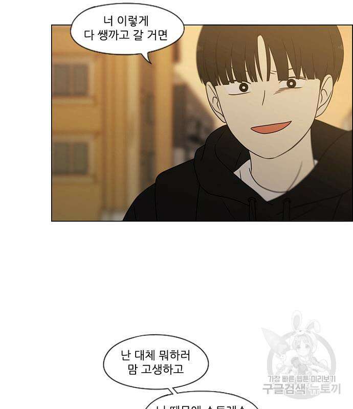 연애혁명 433화 431_알고 있잖아 85