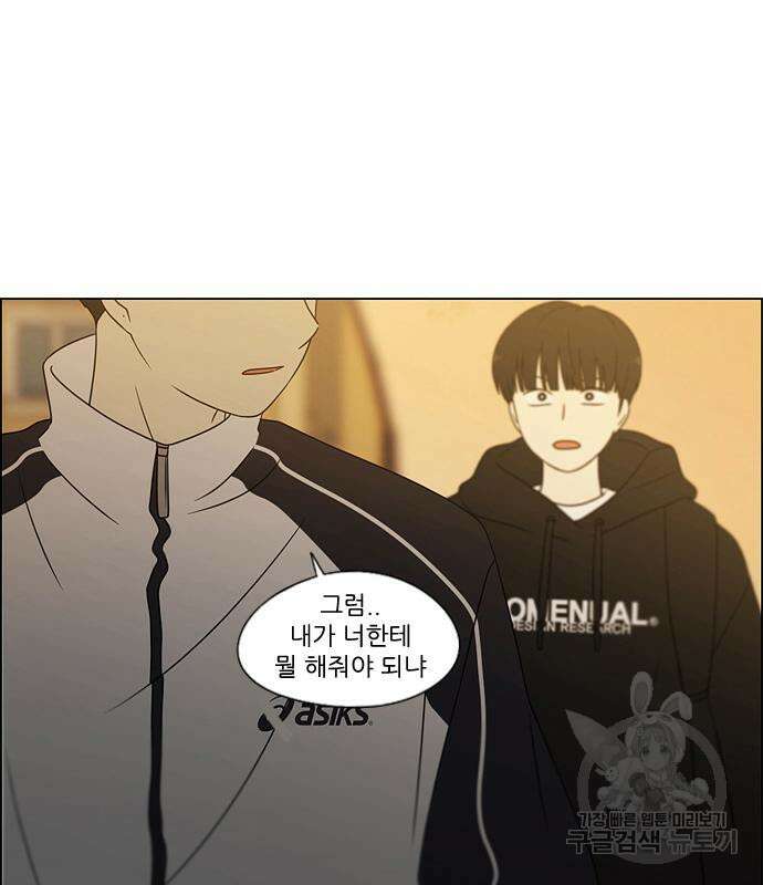 연애혁명 433화 431_알고 있잖아 87