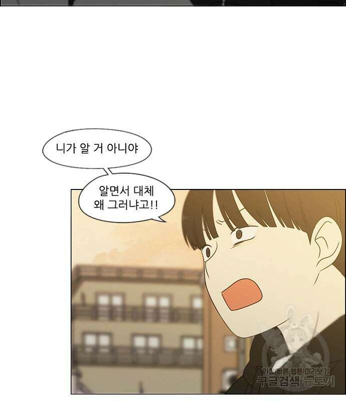 연애혁명 433화 431_알고 있잖아 88