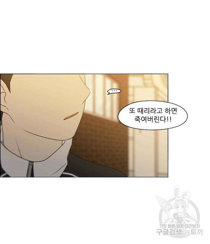 연애혁명 433화 431_알고 있잖아 89