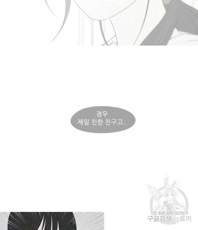 연애혁명 433화 431_알고 있잖아 95
