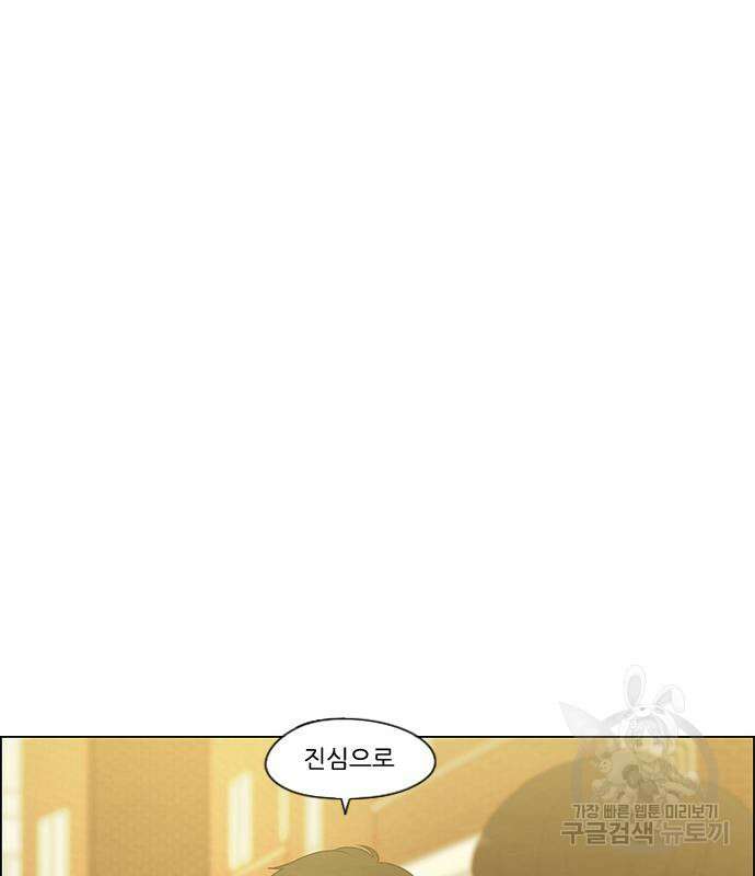 연애혁명 433화 431_알고 있잖아 106