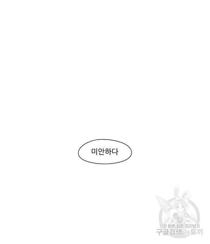 연애혁명 433화 431_알고 있잖아 112