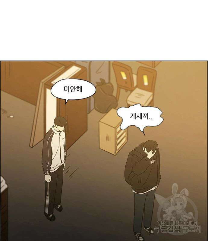 연애혁명 433화 431_알고 있잖아 116