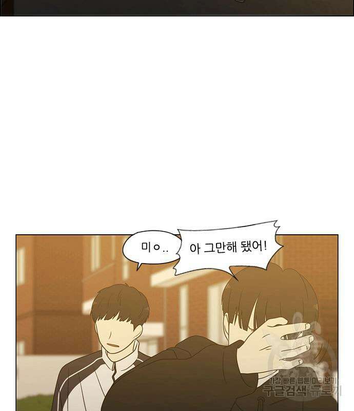 연애혁명 433화 431_알고 있잖아 117
