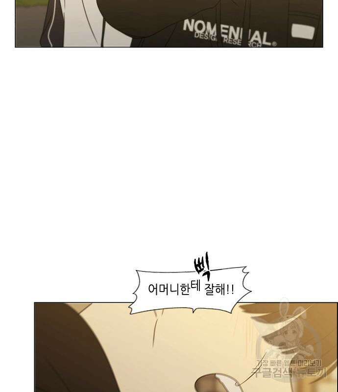 연애혁명 433화 431_알고 있잖아 118