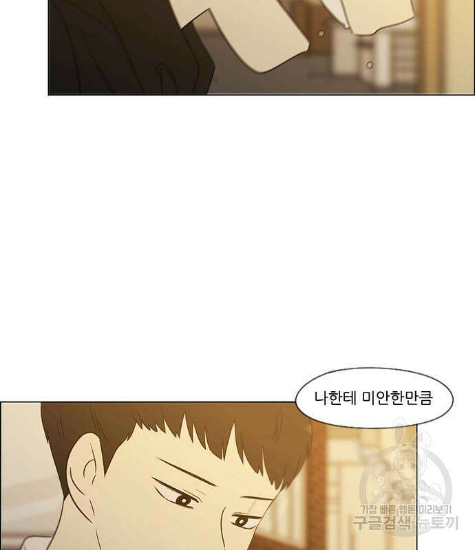 연애혁명 433화 431_알고 있잖아 119