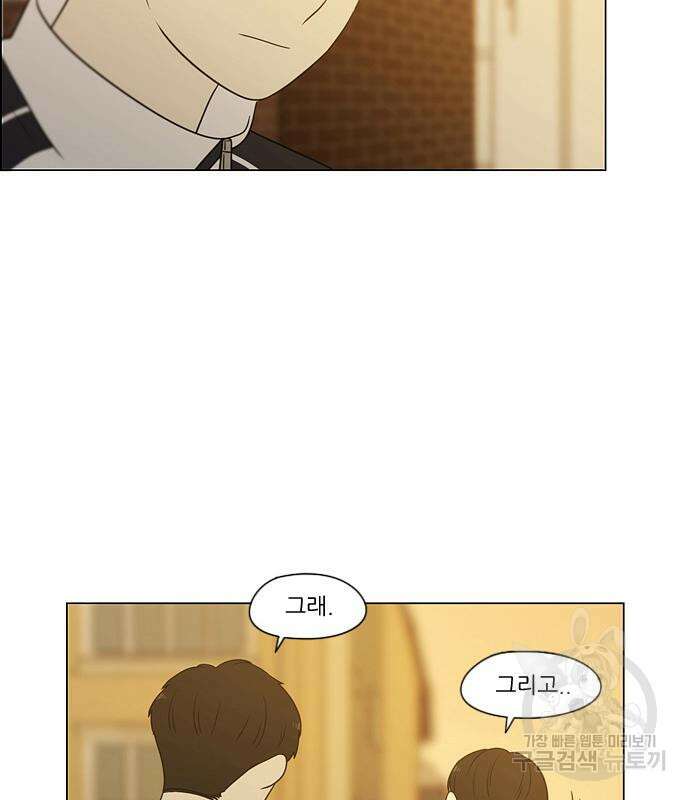 연애혁명 433화 431_알고 있잖아 120