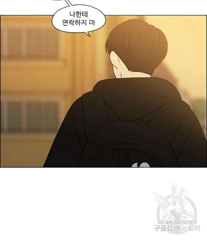 연애혁명 433화 431_알고 있잖아 122