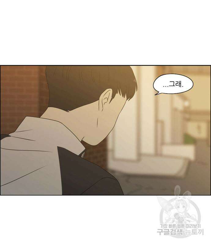 연애혁명 433화 431_알고 있잖아 123