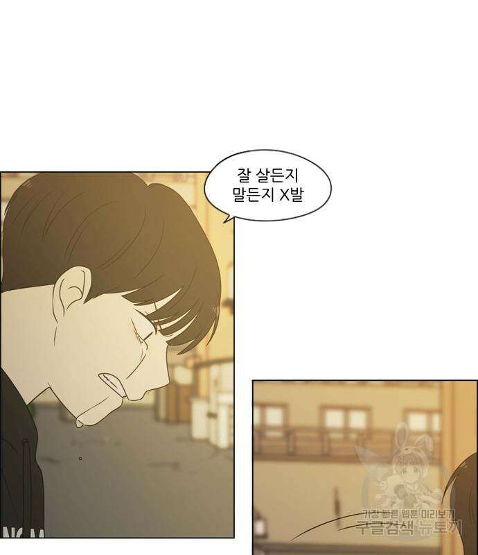 연애혁명 433화 431_알고 있잖아 124