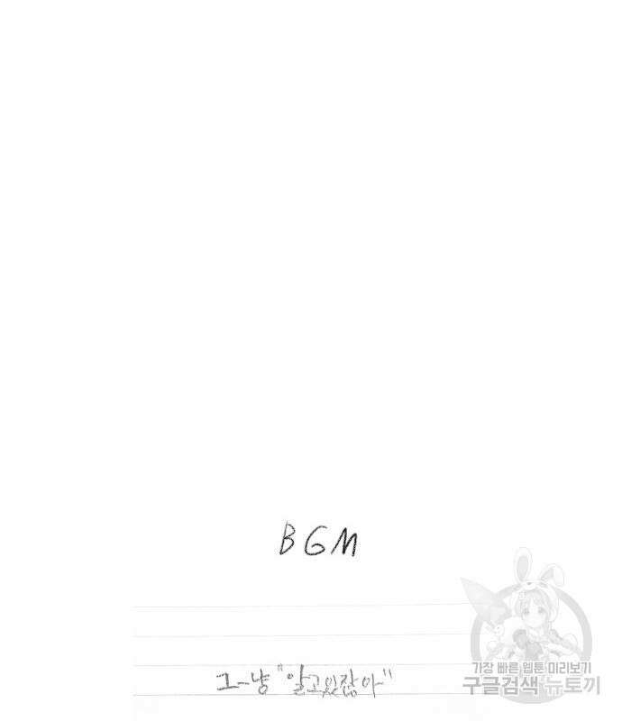 연애혁명 433화 431_알고 있잖아 160