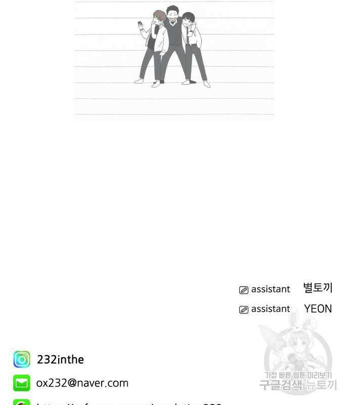 연애혁명 433화 431_알고 있잖아 161