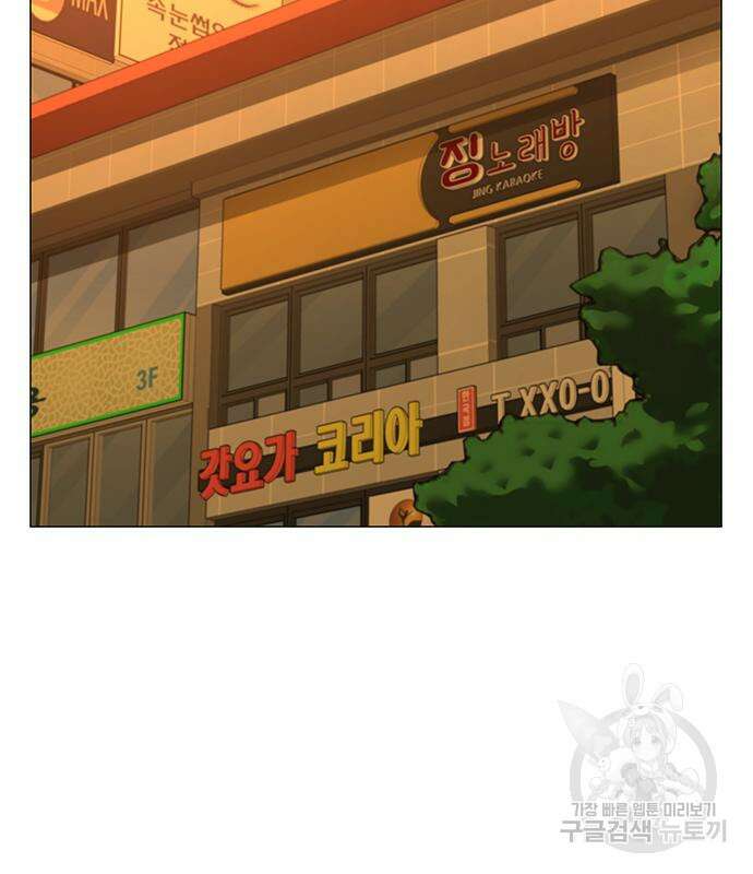 현실퀘스트 72화 4