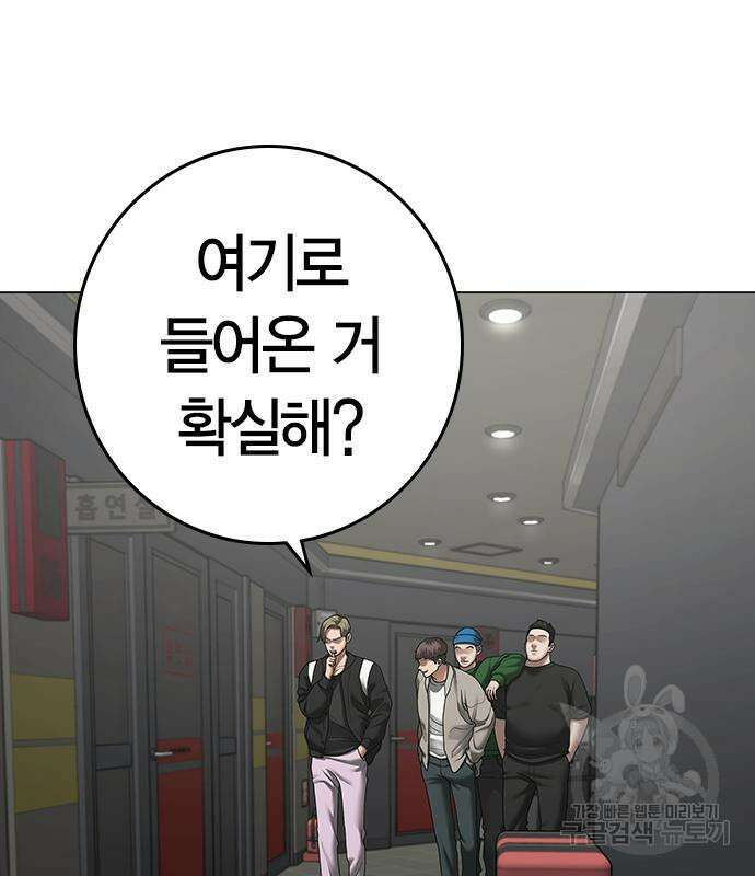 현실퀘스트 72화 5