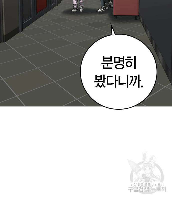 현실퀘스트 72화 6