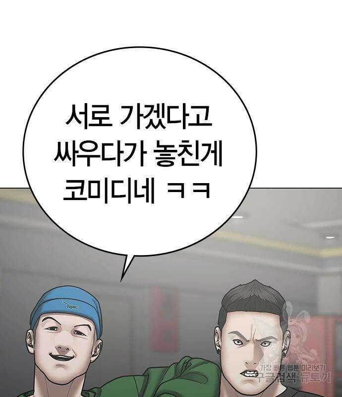 현실퀘스트 72화 7