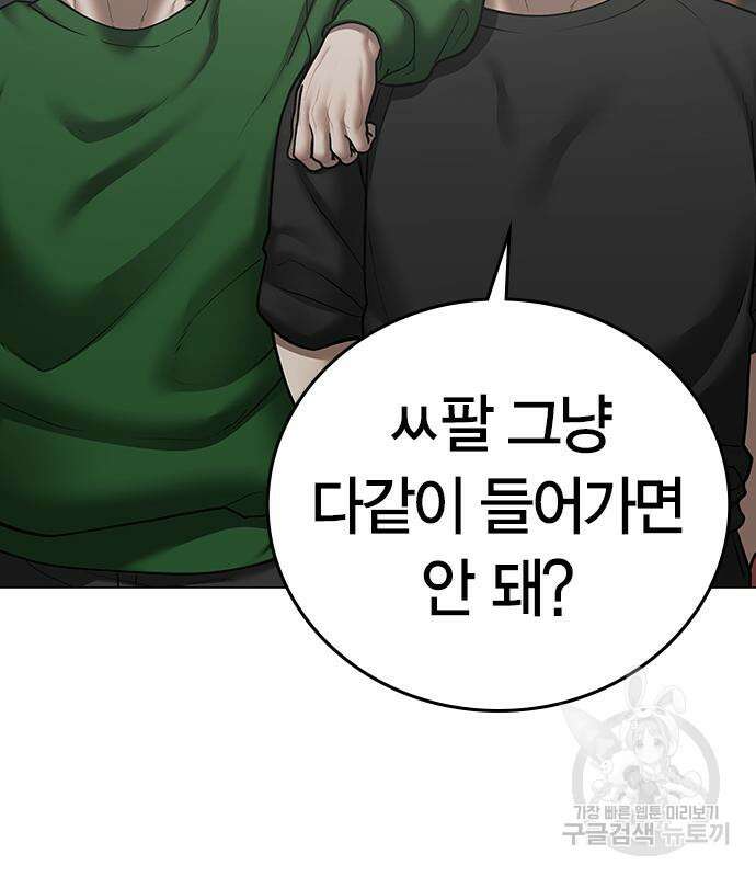 현실퀘스트 72화 8