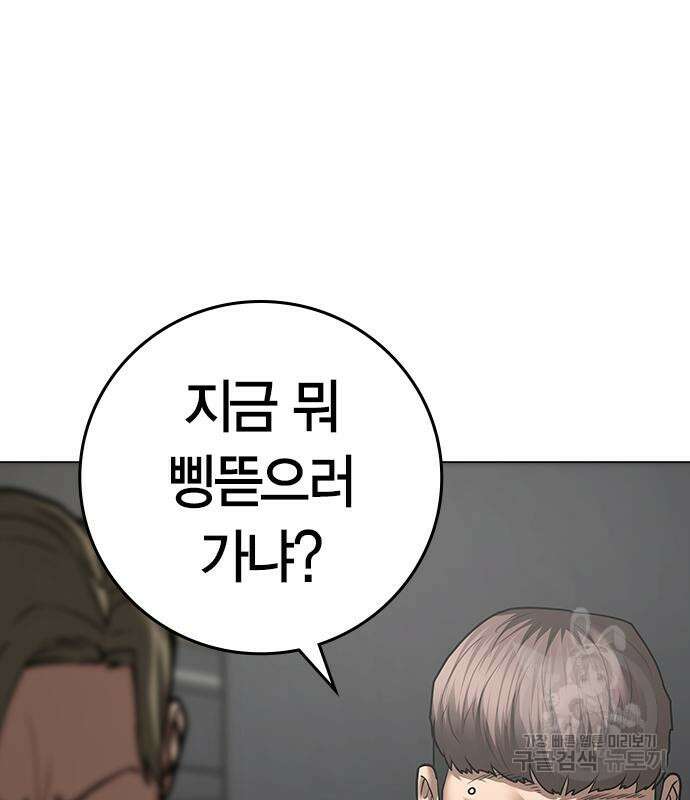 현실퀘스트 72화 9