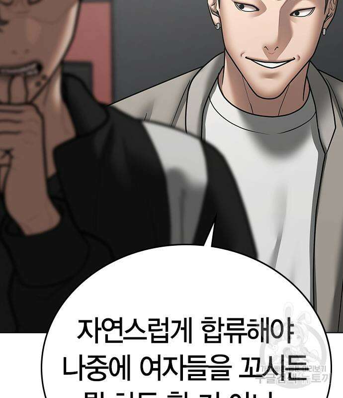 현실퀘스트 72화 10