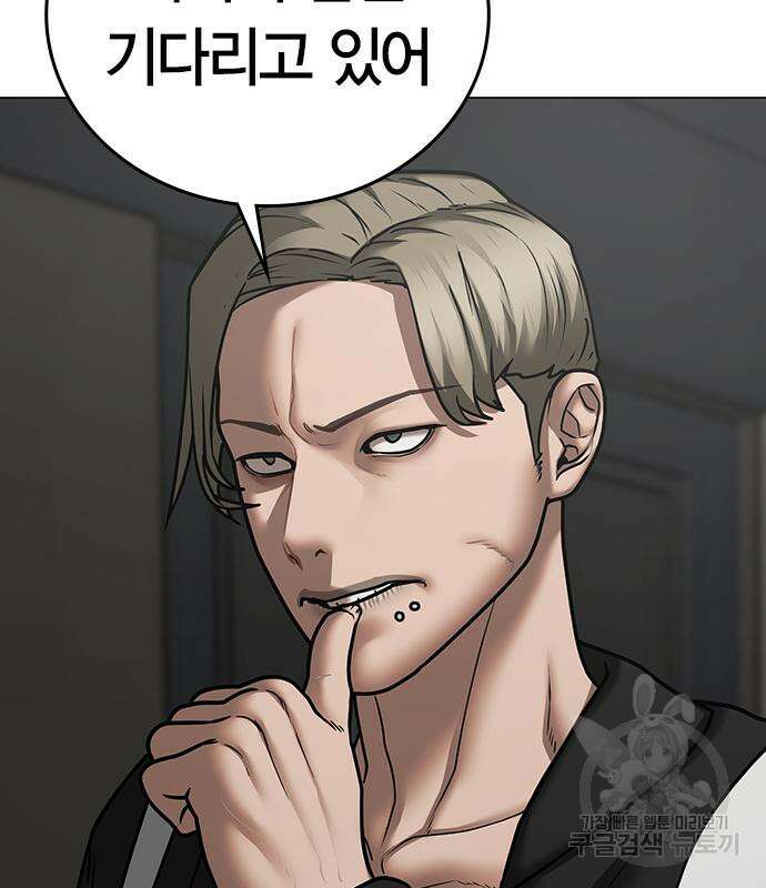 현실퀘스트 72화 12